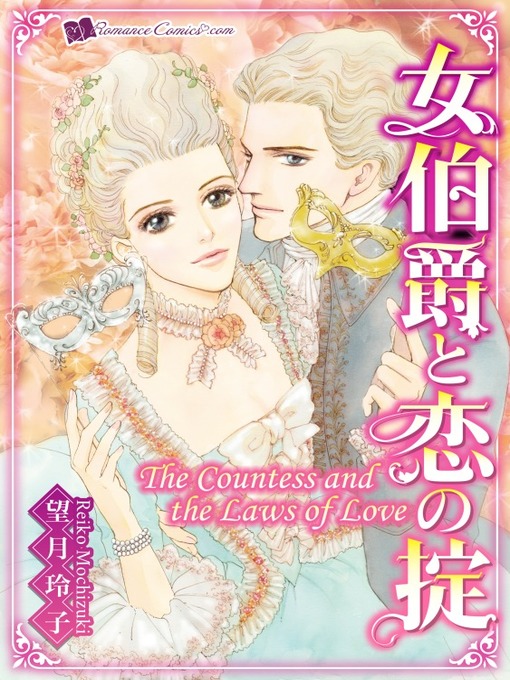 Title details for The Countess and the Laws of Love by Reiko Mochizuki - Available